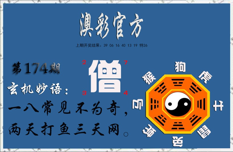 刘半仙