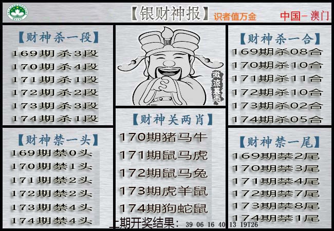 刘半仙