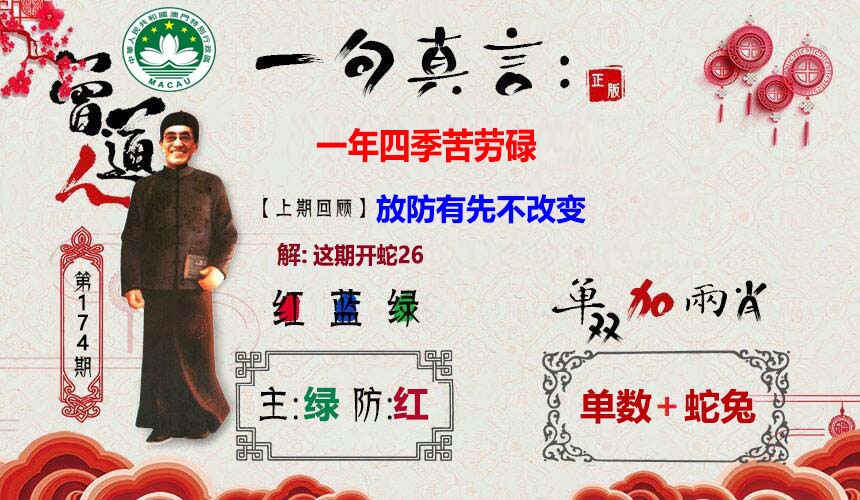 刘半仙