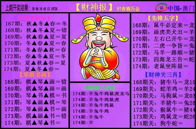 刘半仙
