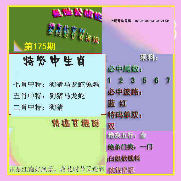 刘半仙
