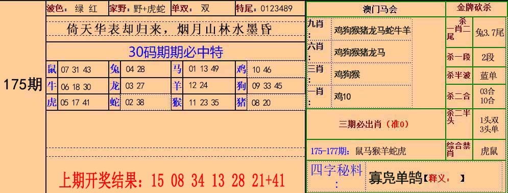 澳门横财富