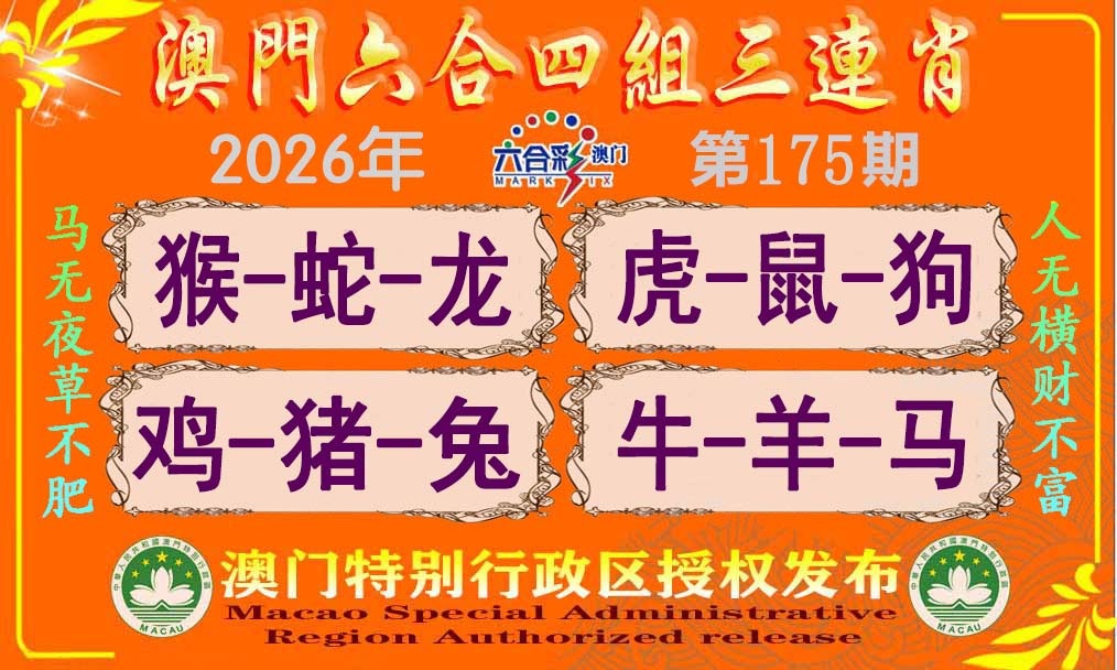 澳门横财富