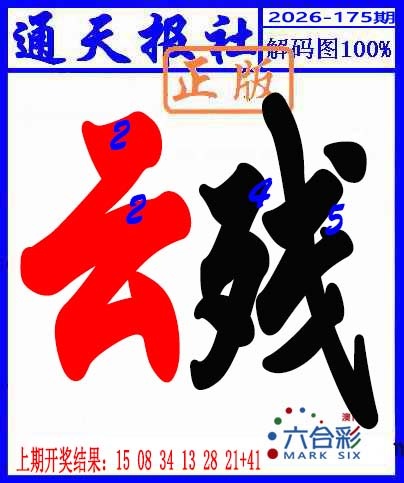 澳门横财富