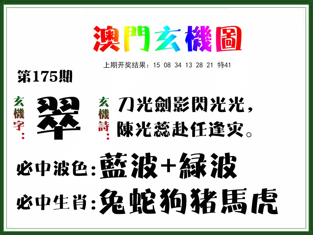 澳门横财富