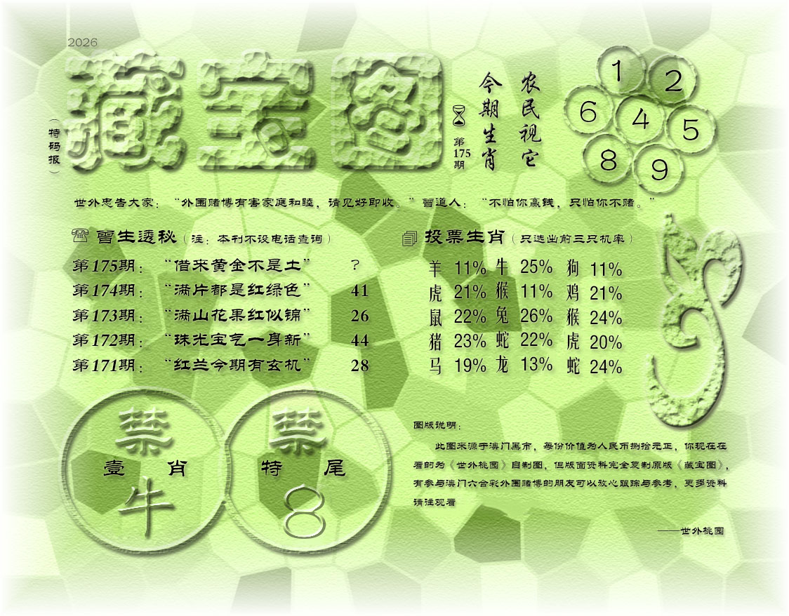 澳门横财富