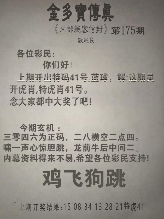 澳门横财富