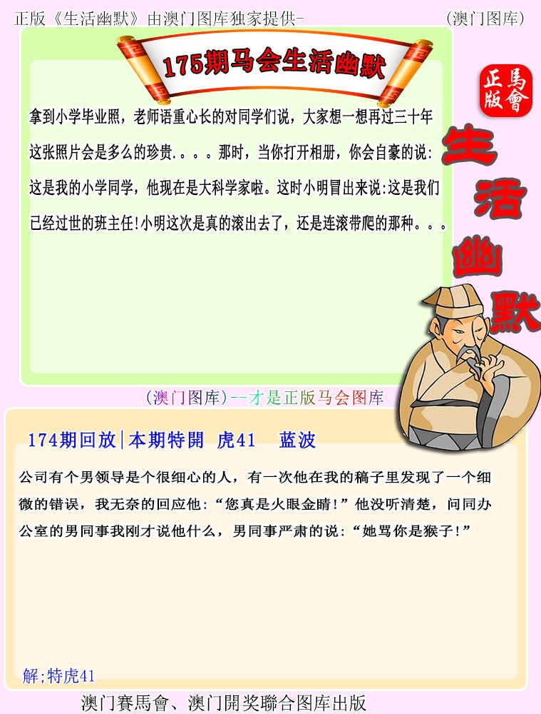 赛马会