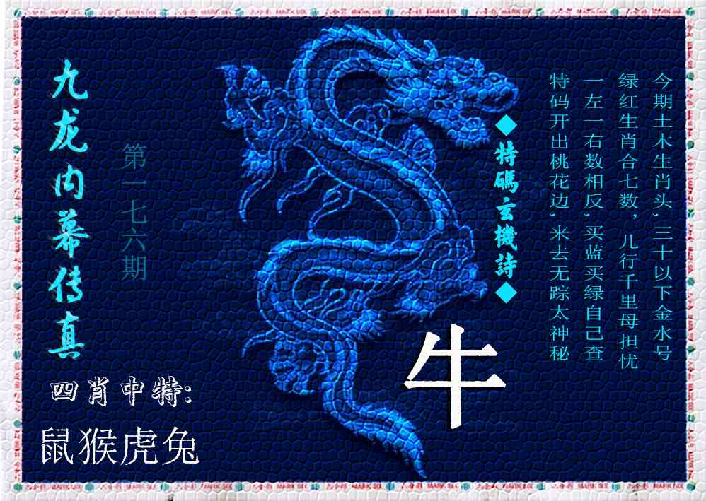 刘半仙