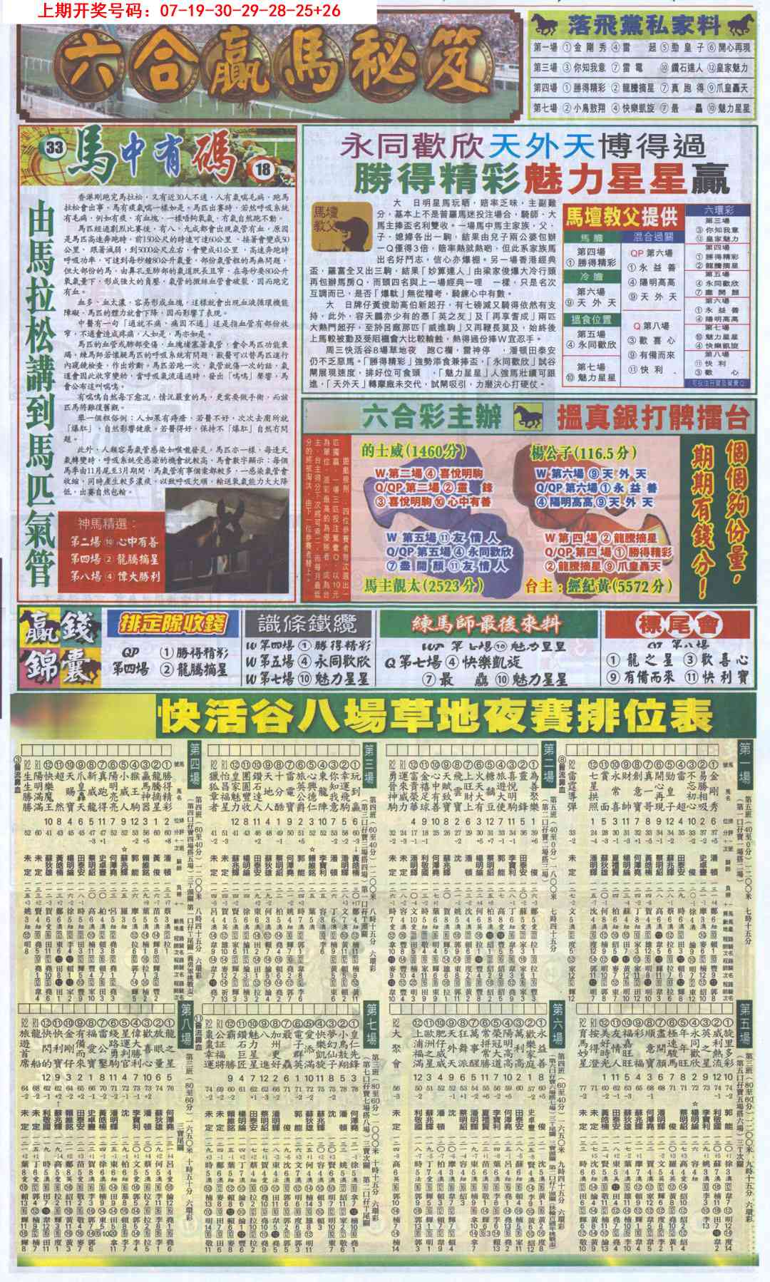 刘半仙