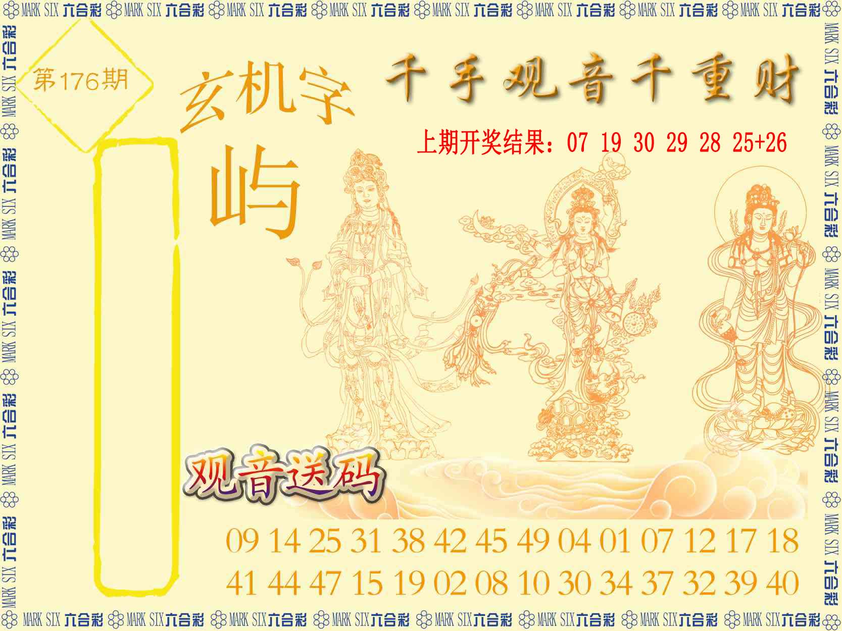 刘半仙