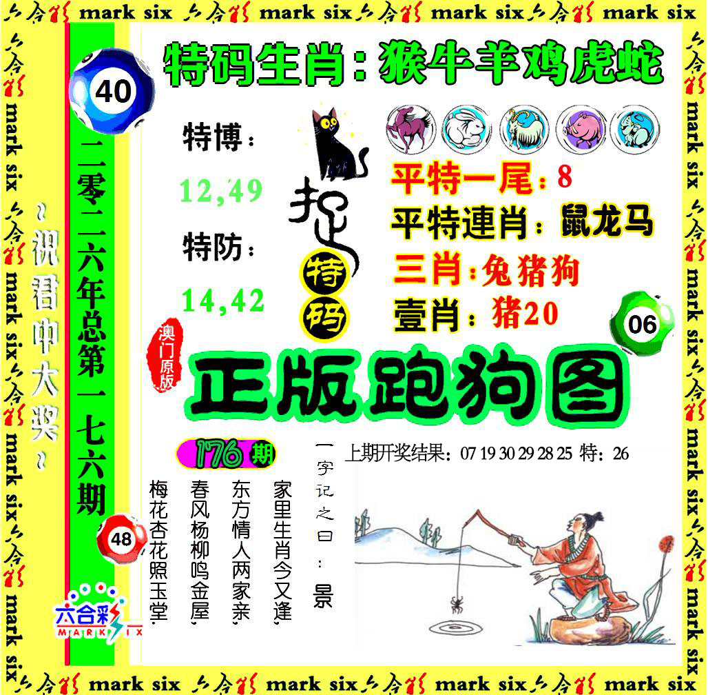 刘半仙