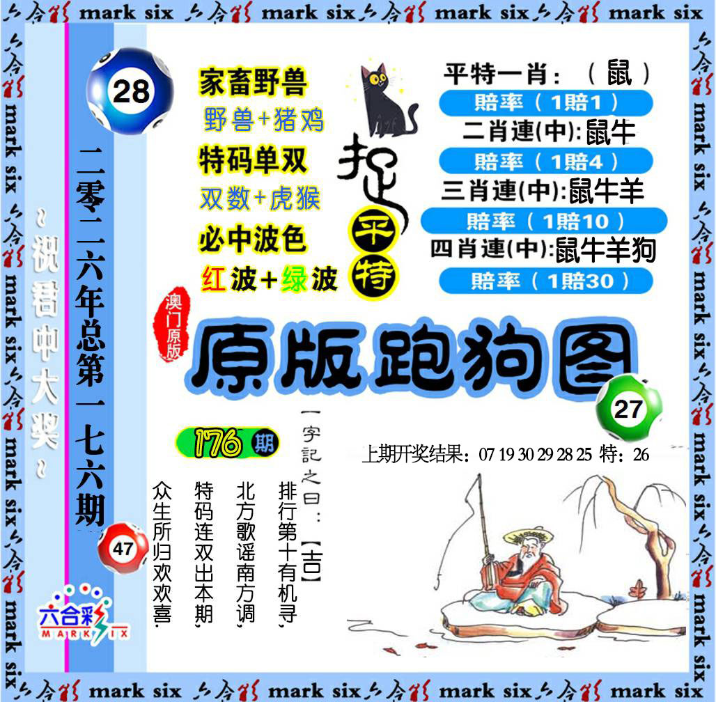 刘半仙