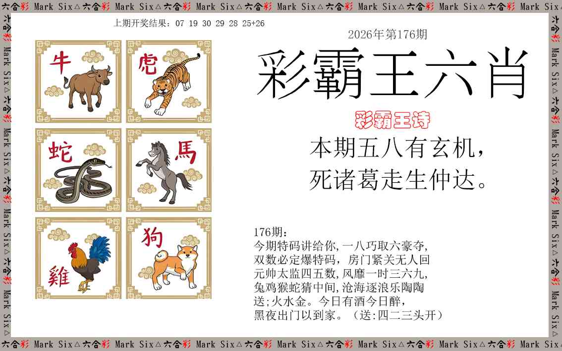 刘半仙