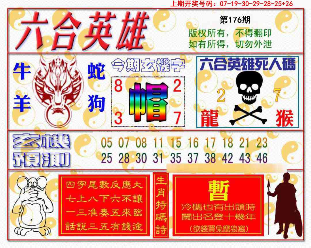 刘半仙
