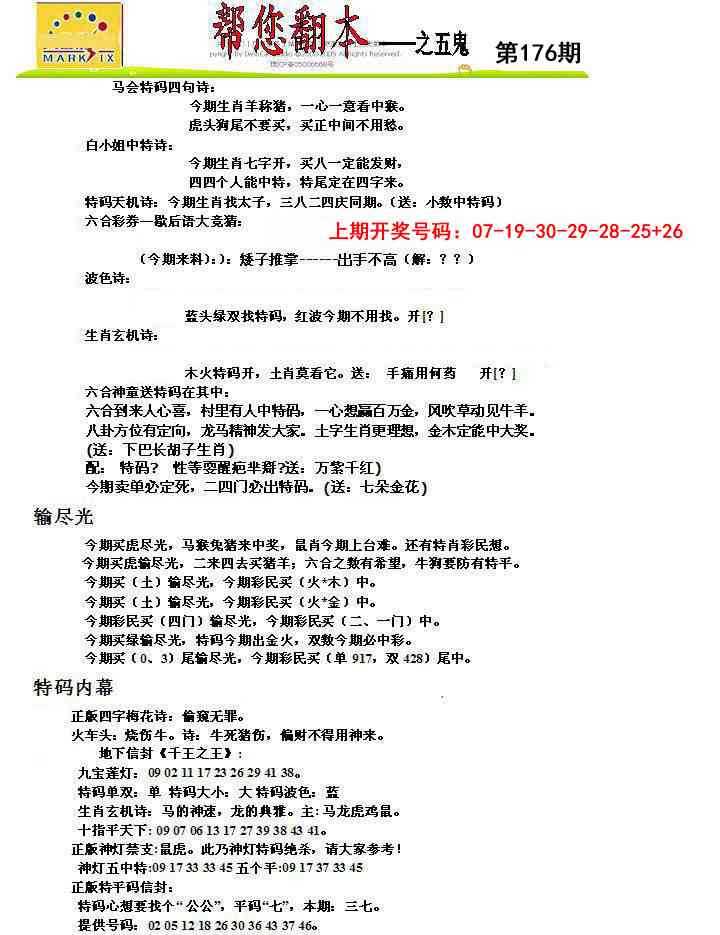 刘半仙
