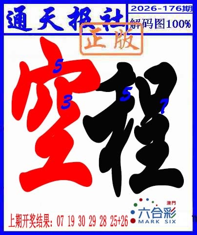 刘半仙