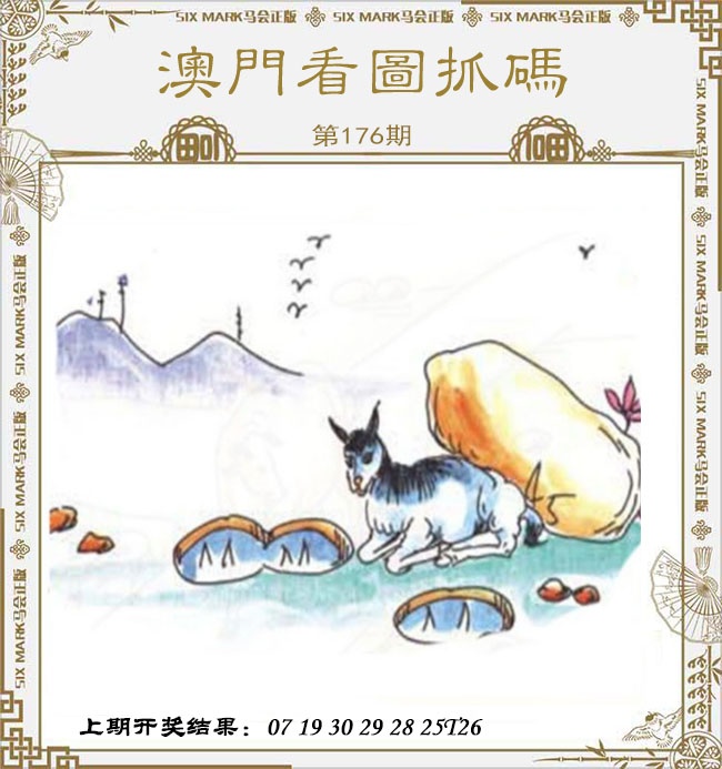 刘半仙