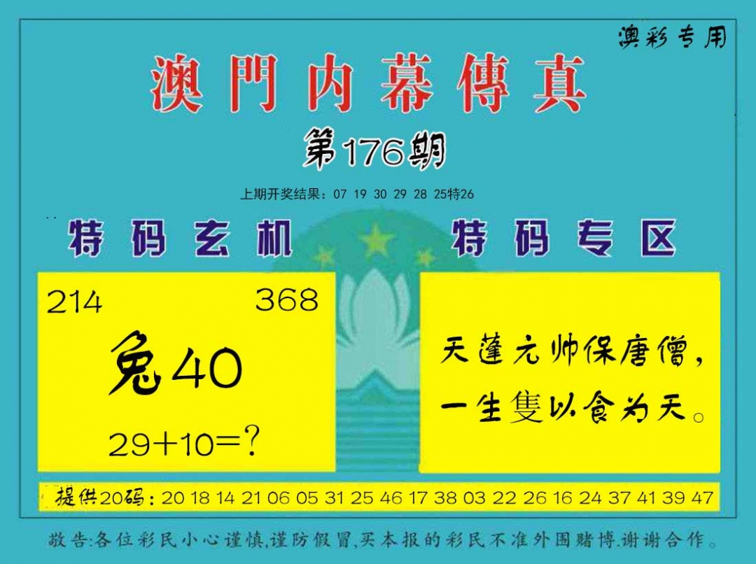 刘半仙