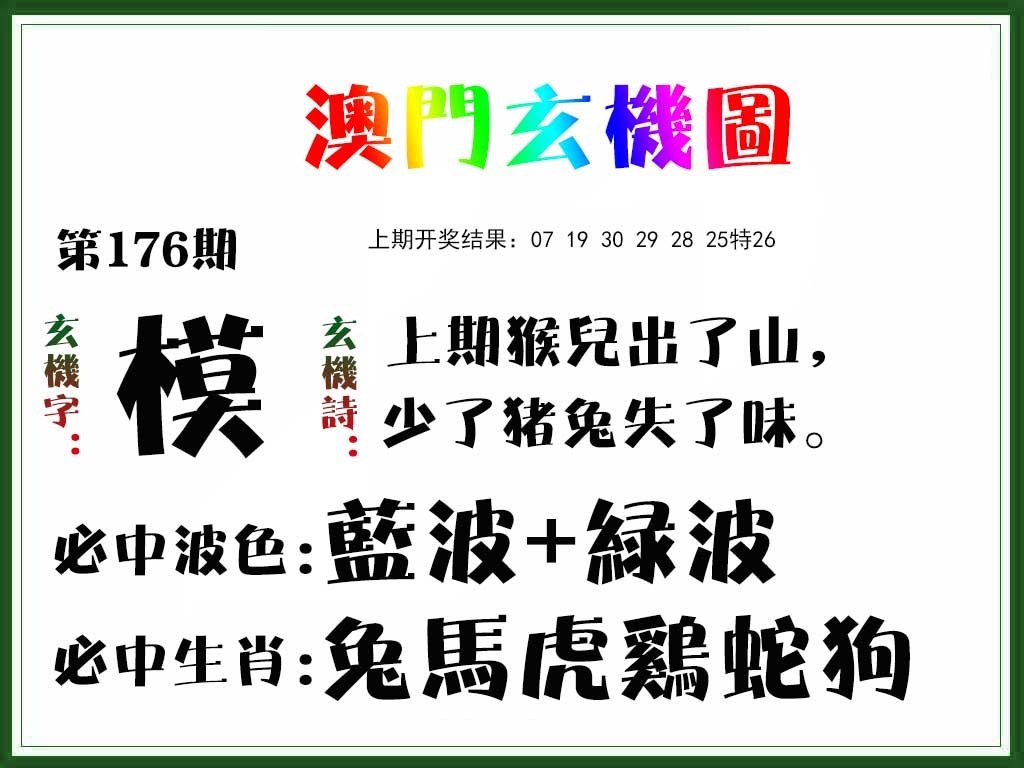 刘半仙