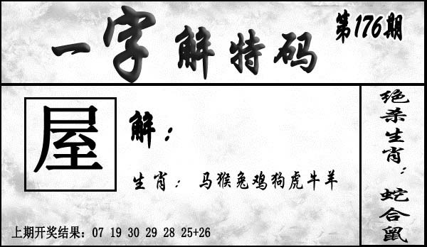 刘半仙