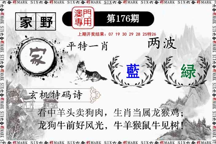 刘半仙