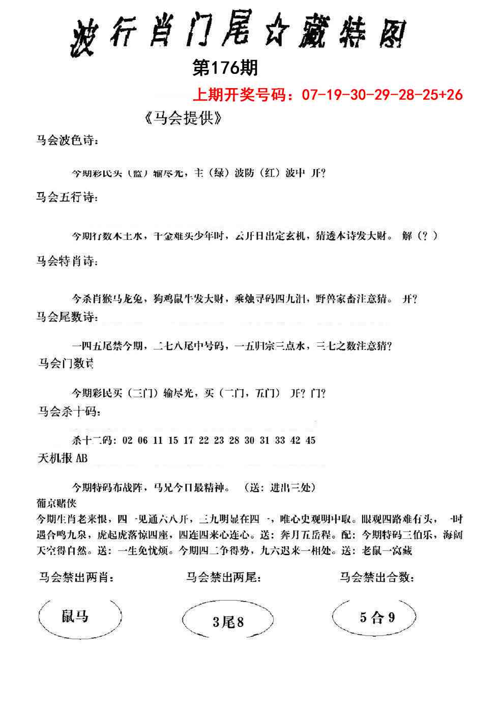 刘半仙