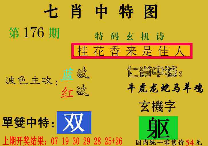 刘半仙