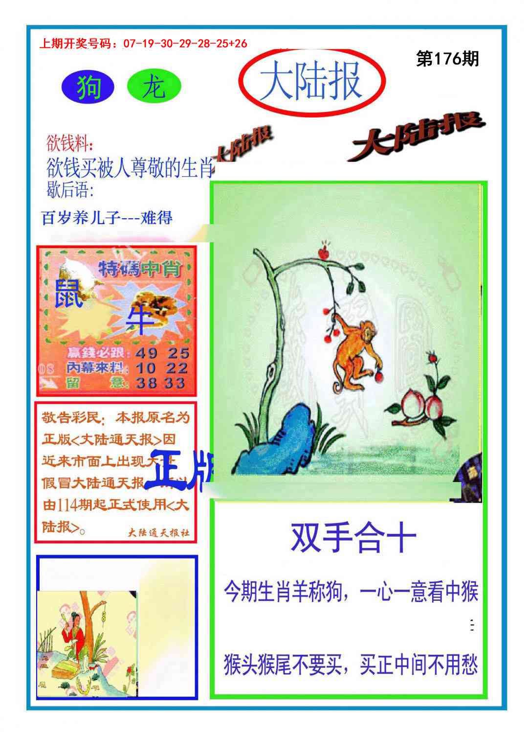 刘半仙