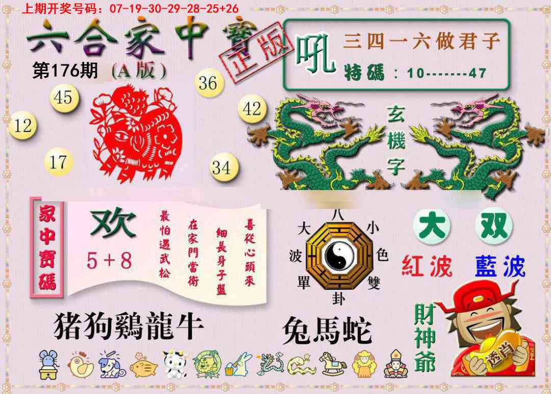 刘半仙