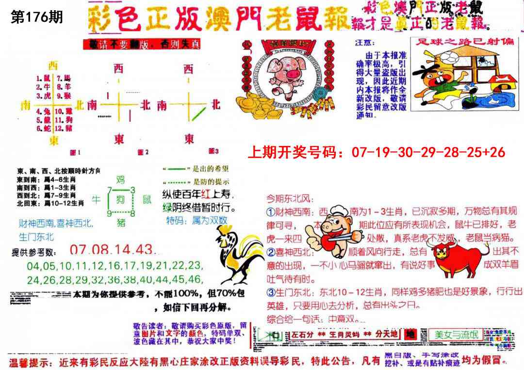 刘半仙