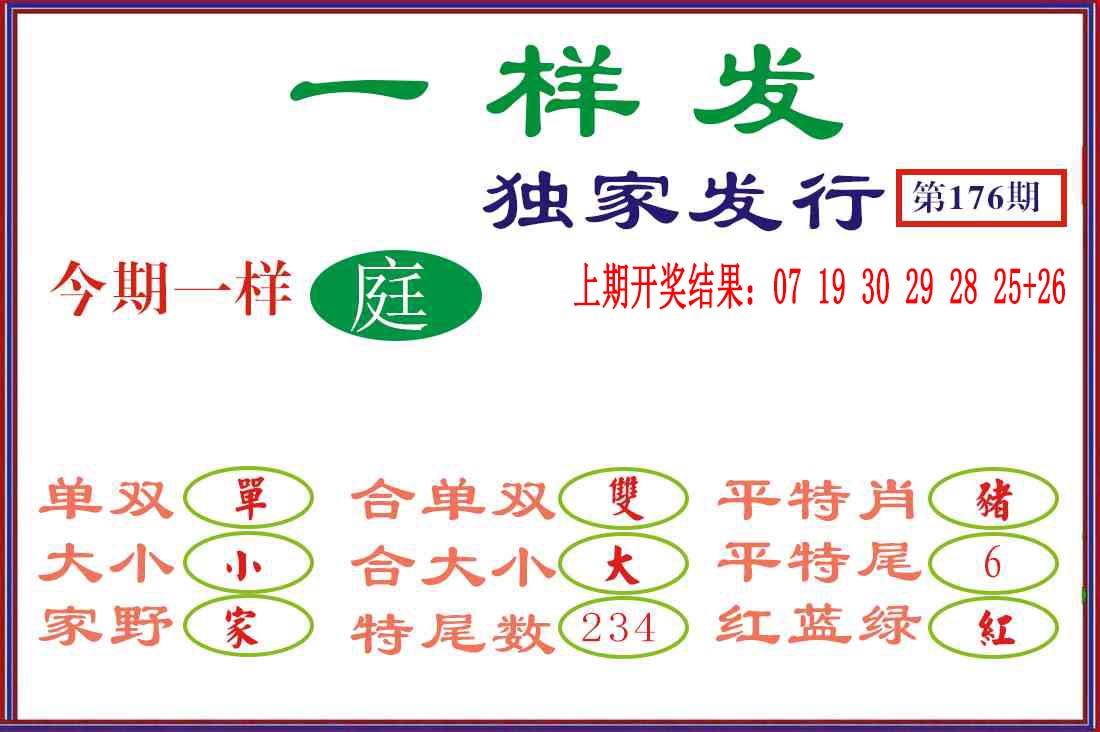 刘半仙