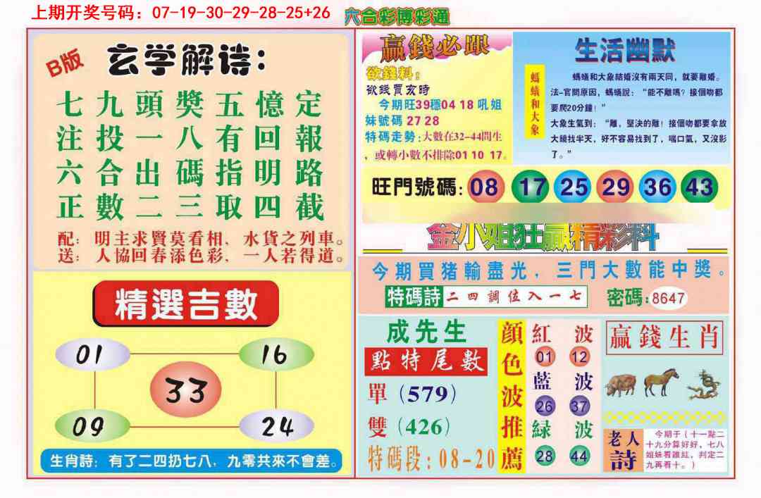 刘半仙