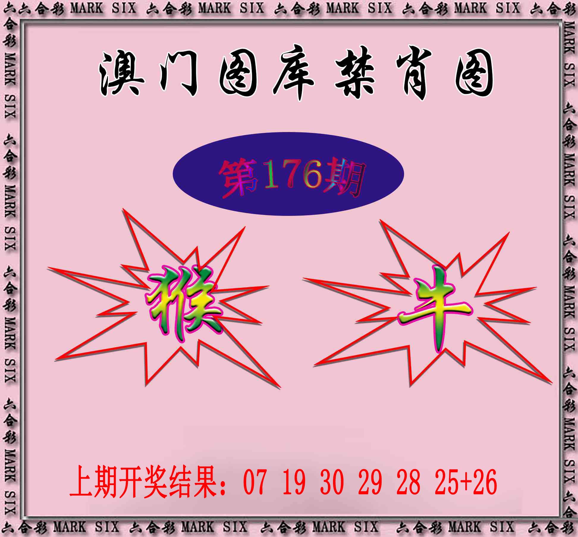 刘半仙