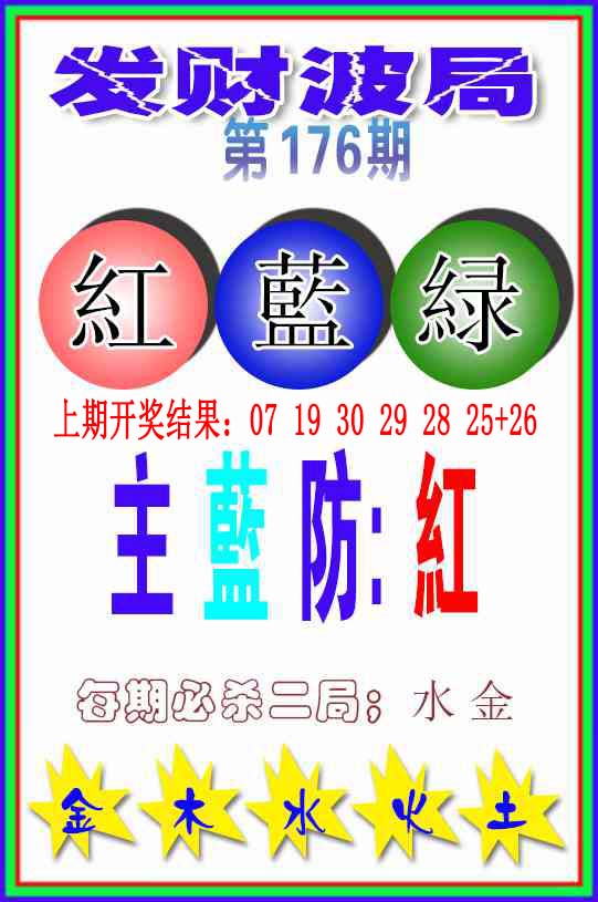 刘半仙