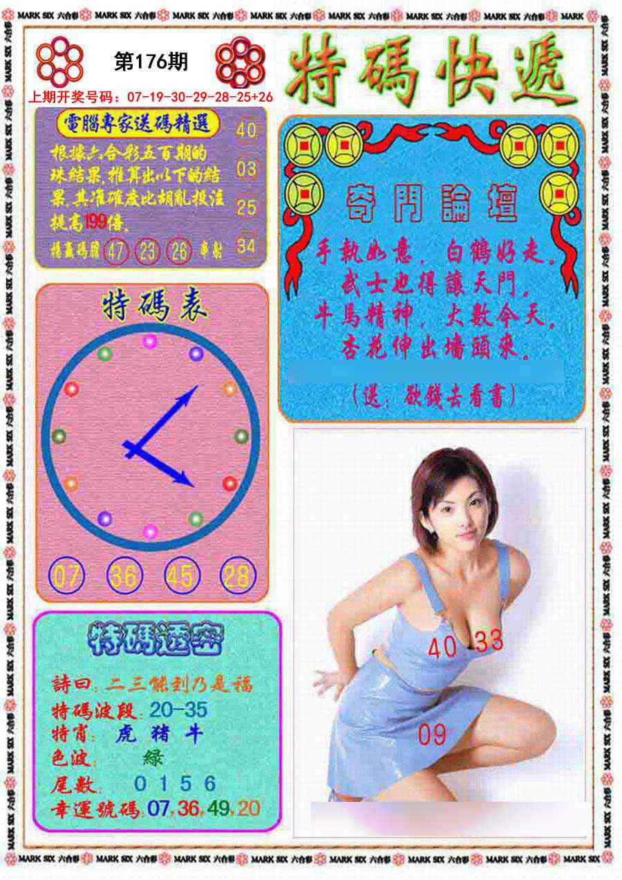 刘半仙