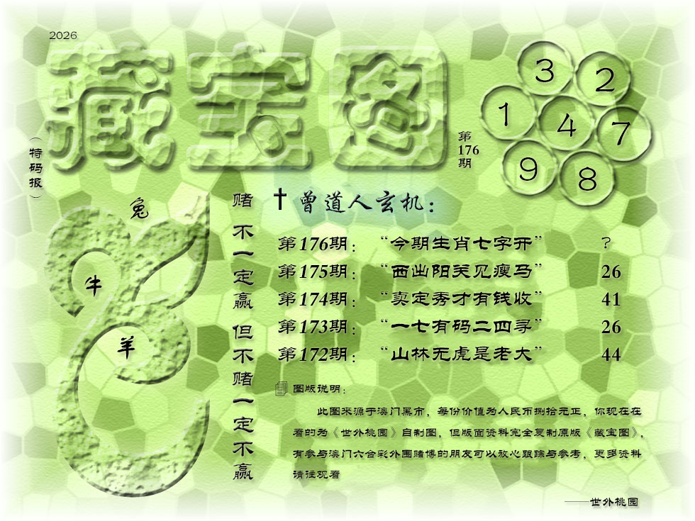 刘半仙