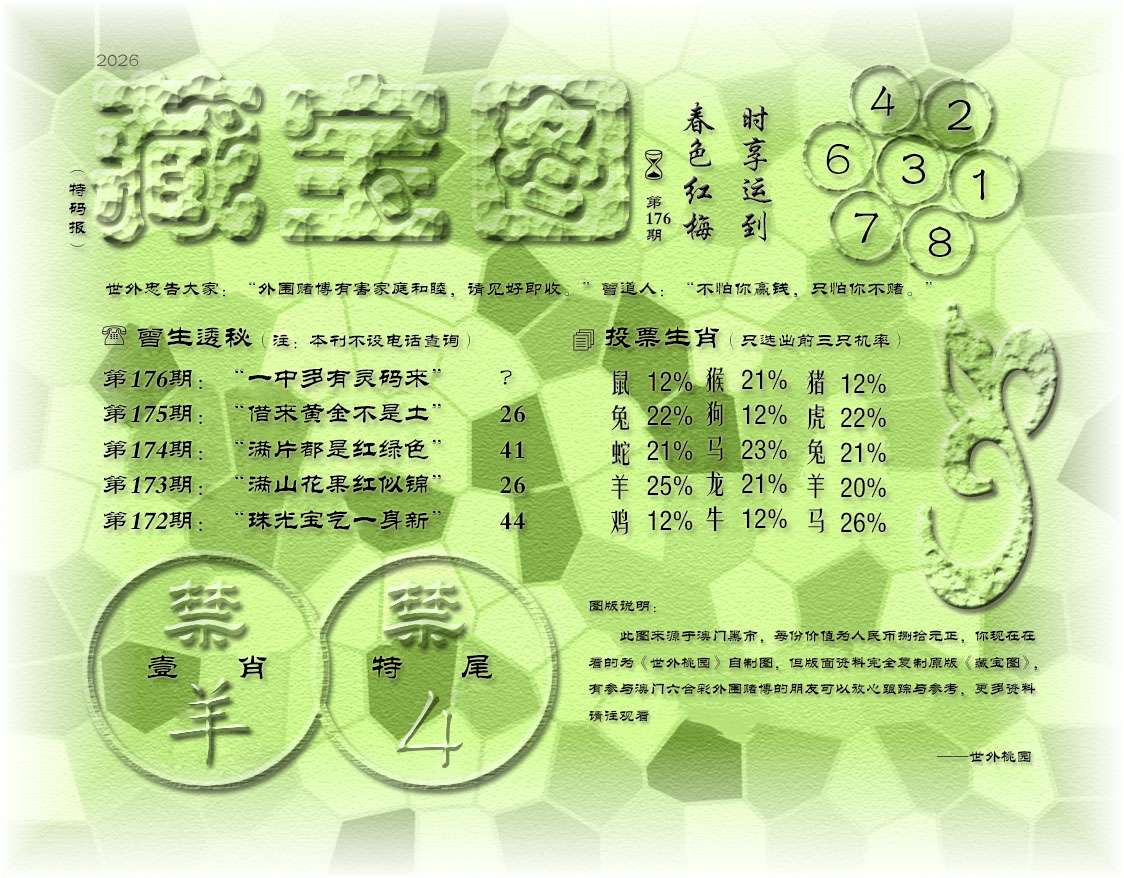 刘半仙