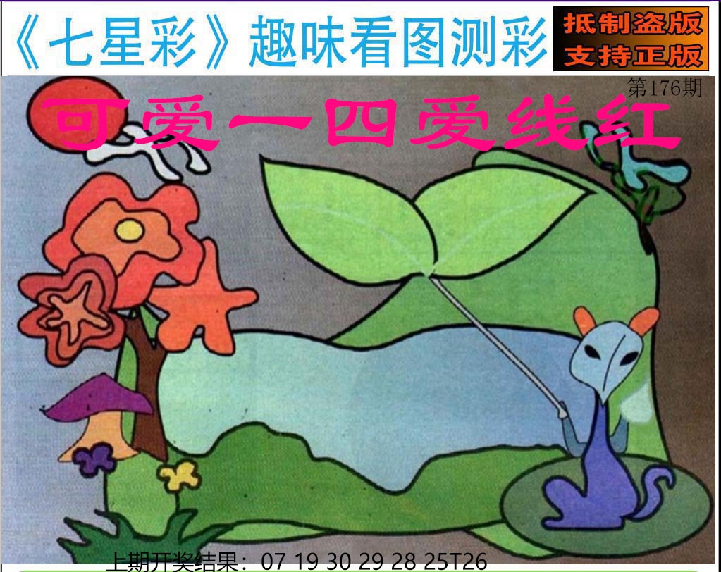 刘半仙