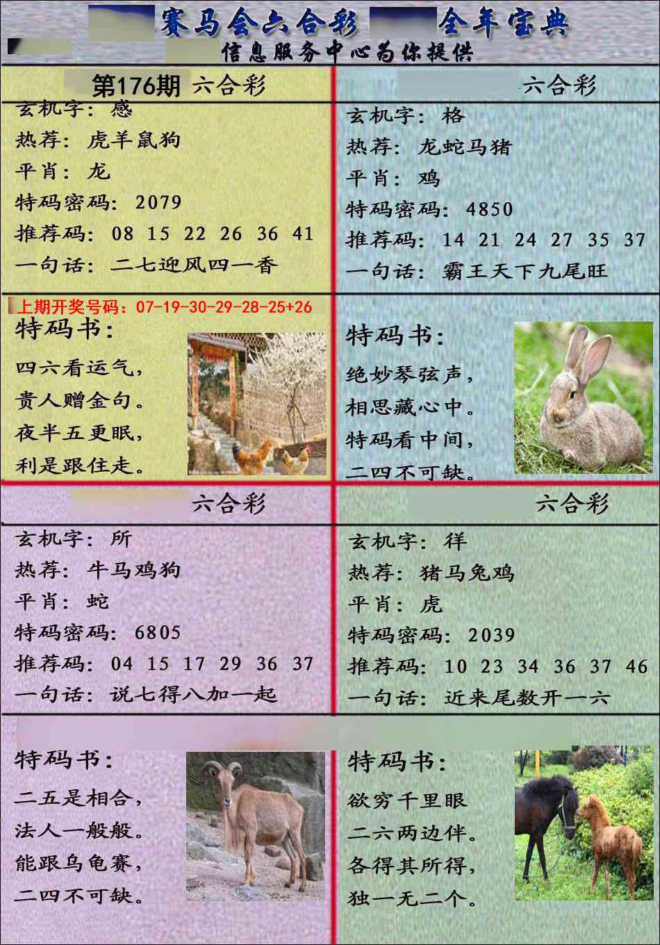 刘半仙