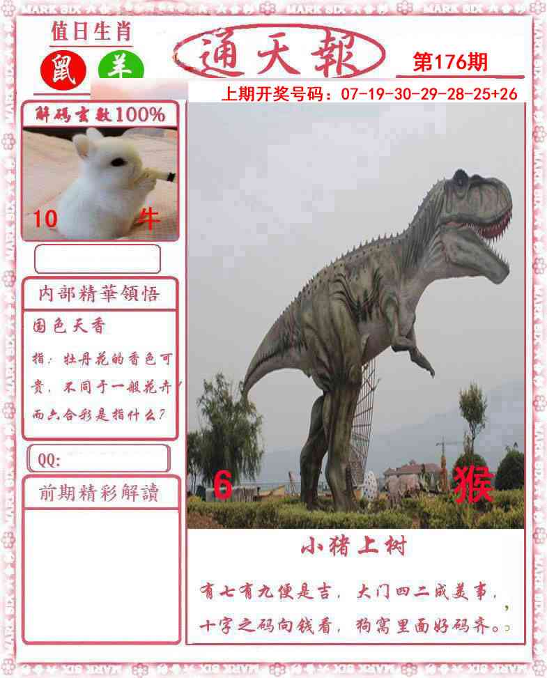 刘半仙