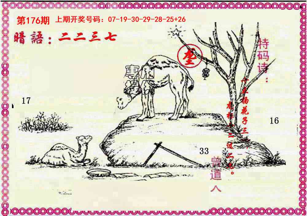 刘半仙