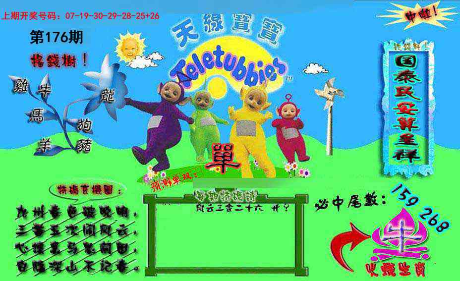 刘半仙