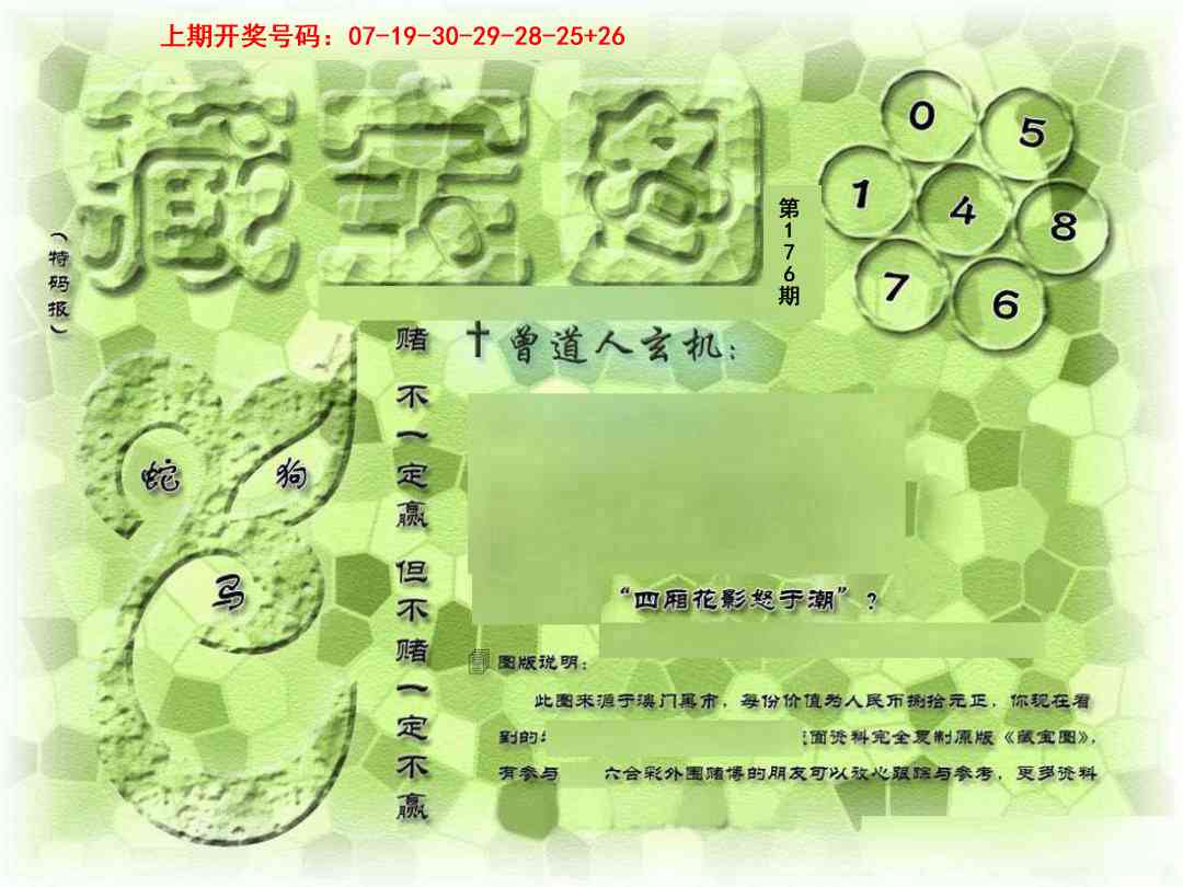 刘半仙