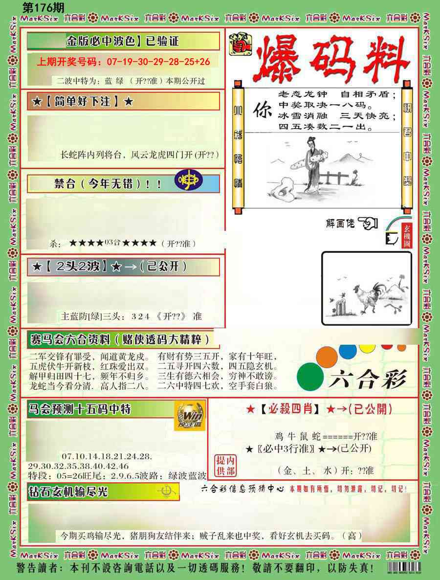 刘半仙
