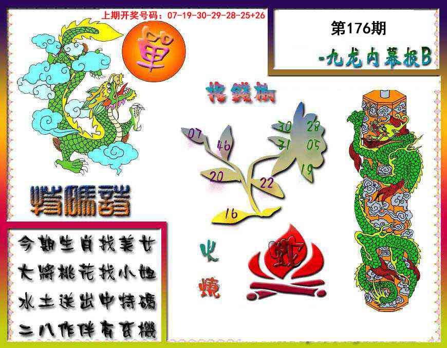 刘半仙