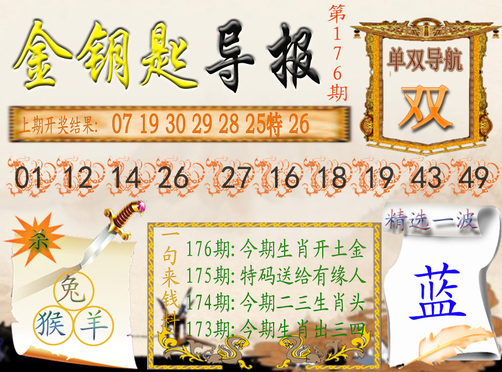 刘半仙