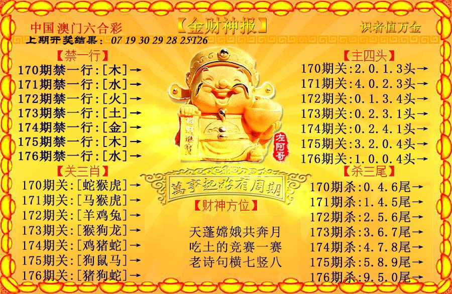 刘半仙