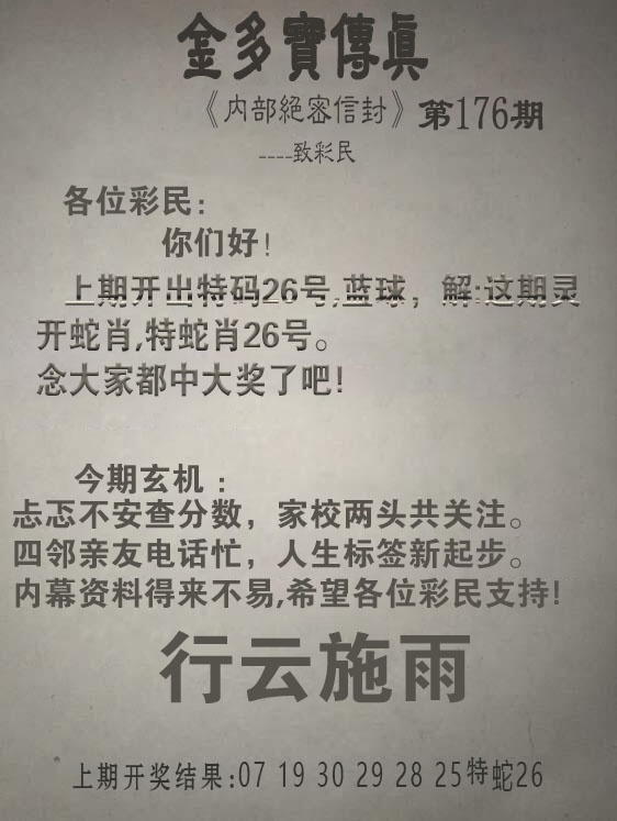 刘半仙