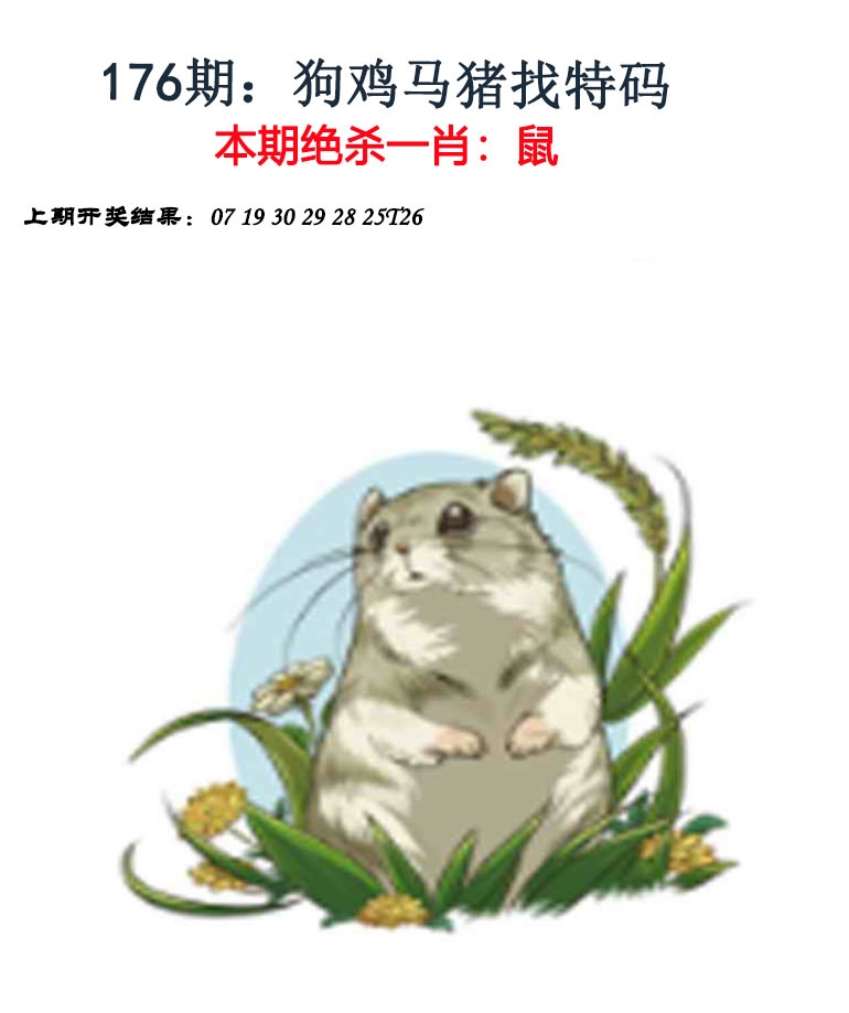 刘半仙